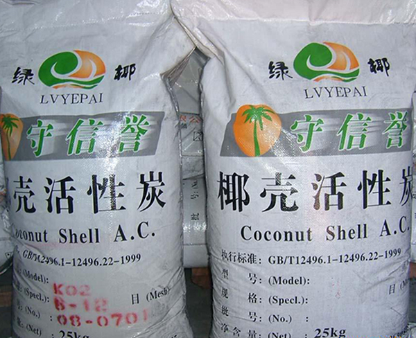 6.椰壳活性炭
