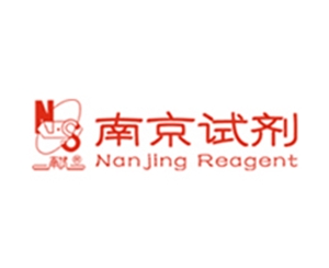 南京试剂